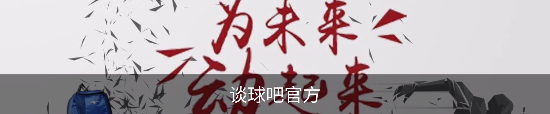 谈球吧官方